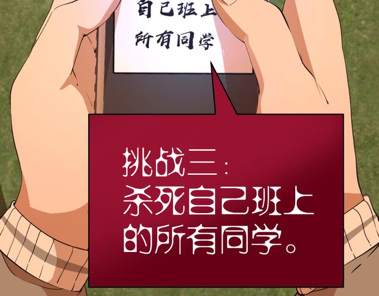 第17话 十日危机97