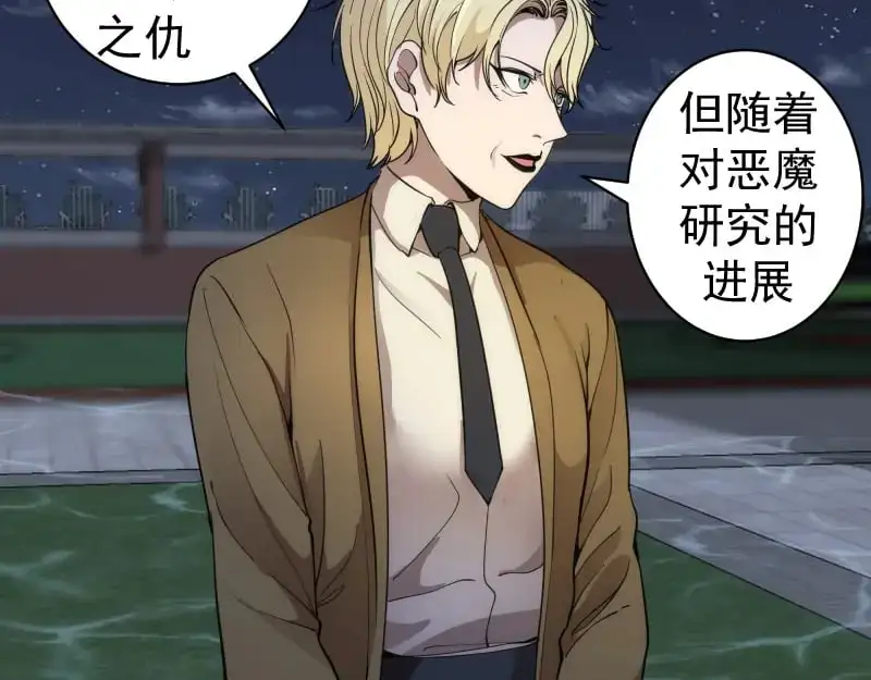 第256话 梵王21