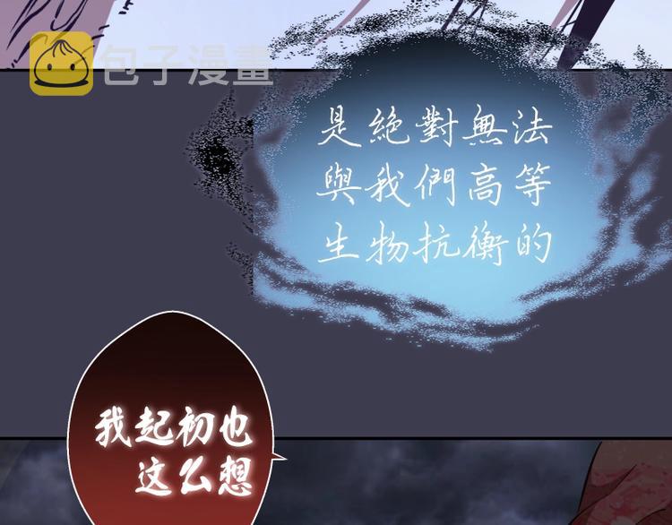 第55话 S级式神！138