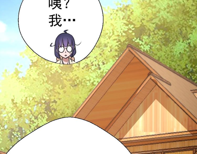第42话 最不和谐降魔小队！145