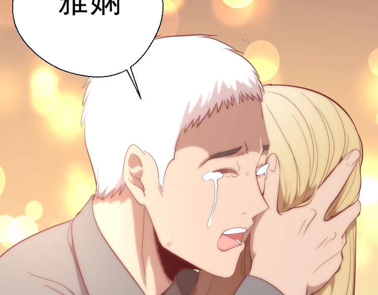 第69话 爱的牺牲！106
