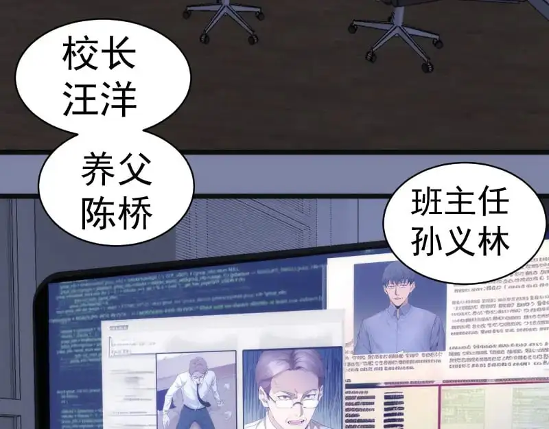 第257话 阳光校园110