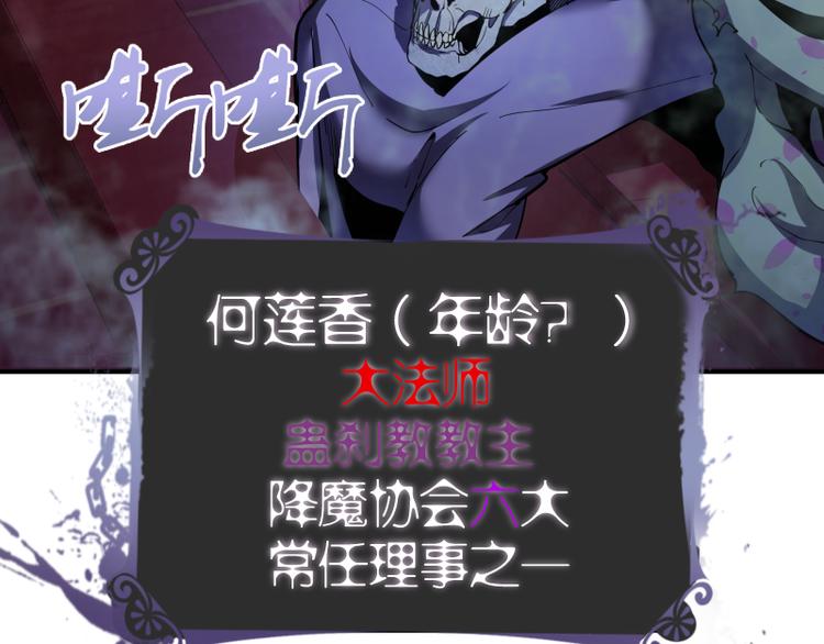 第19话 降魔会议！67