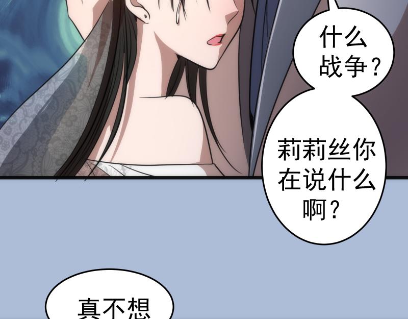 第165话 梦幻泡影43