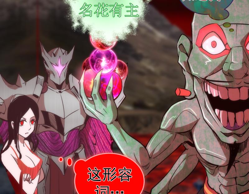 第166话 敌方战力95