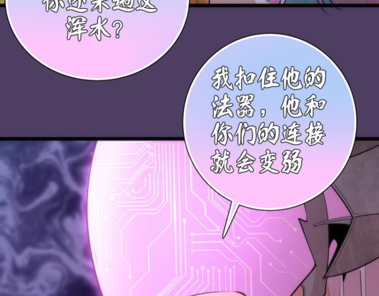 第144话 还我法器！50