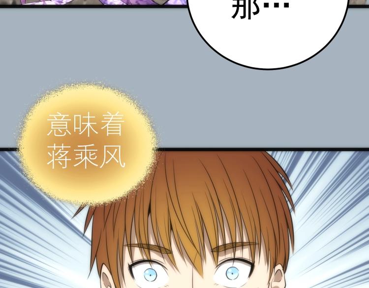 第72话 转学生竟然是？92