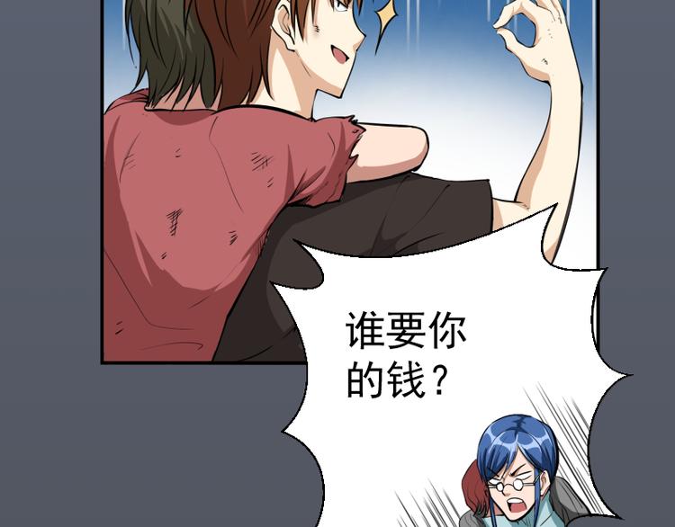 第8话 新角色？新任务？43
