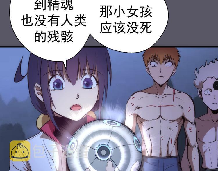 第97话 最后的告白64