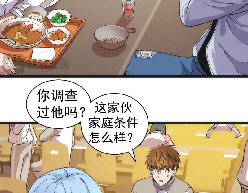 第241话 食堂47