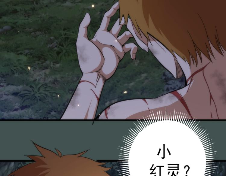 第103话 出其不意9