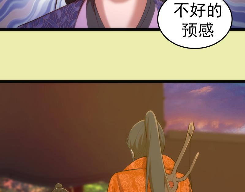 第151话 桃符山旧事(五)92