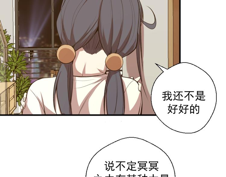 第13话 穿上泳装才能帮你！53