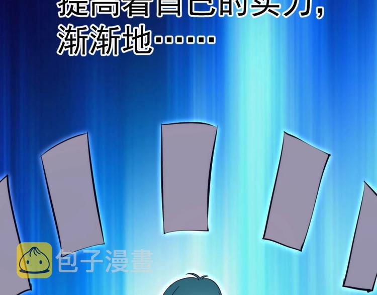 第89话 拖延战术29