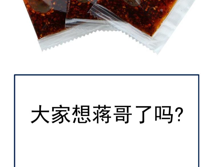 第147话 桃符山旧事144