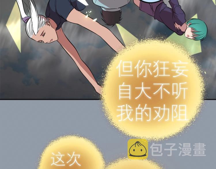 第68话 尘埃落定我们回去吧！89