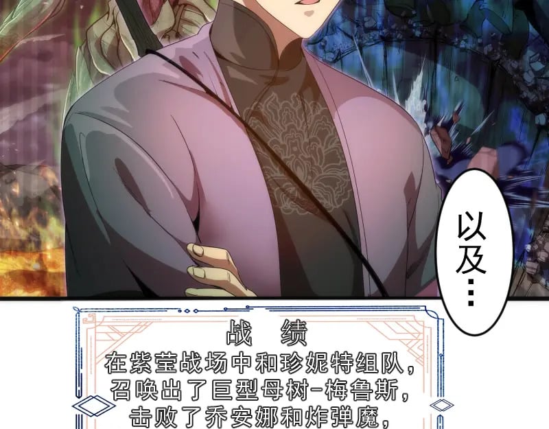 第239话 陨落5
