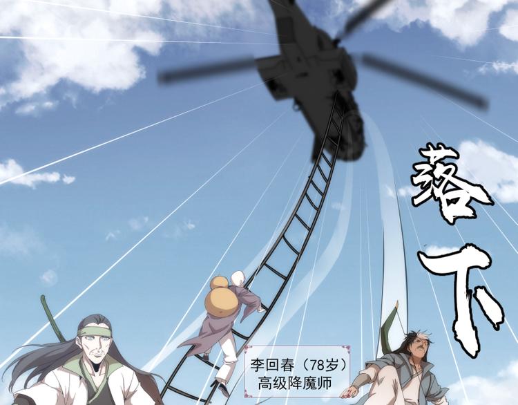 第84话 桃符北斗阵8