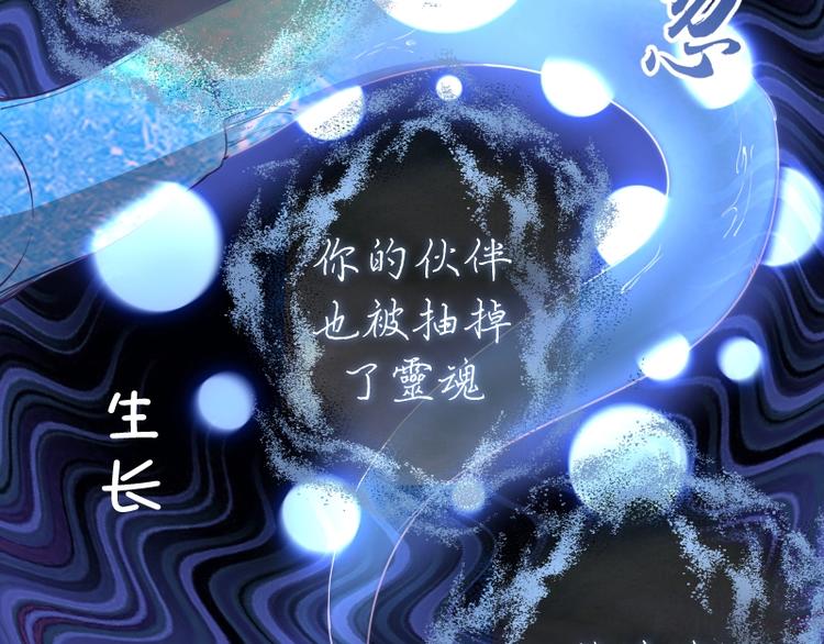 第65话 体内之神附身！103