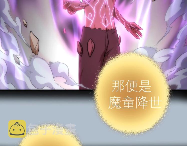 第72话 转学生竟然是？104