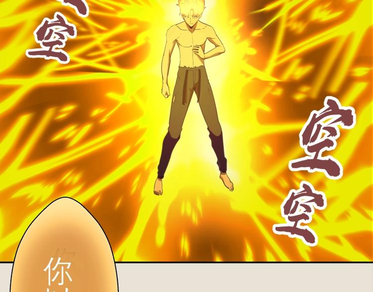 第66话 真正的强者！134