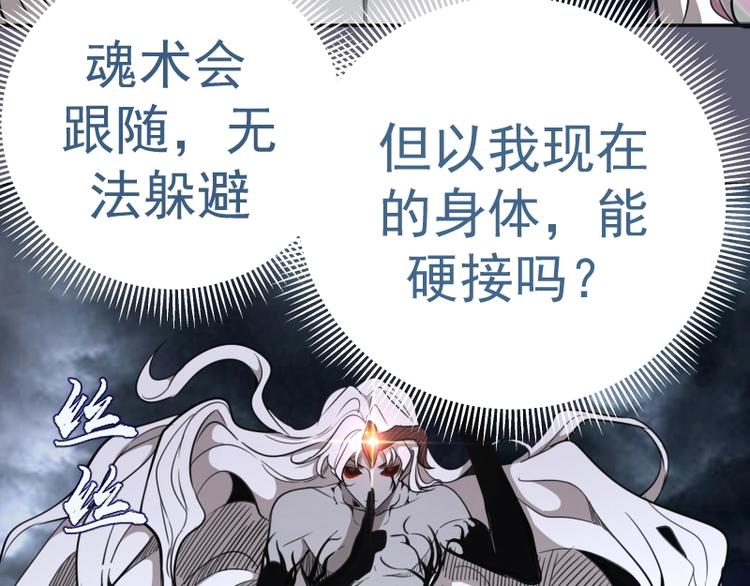 第54话 现世形态！118