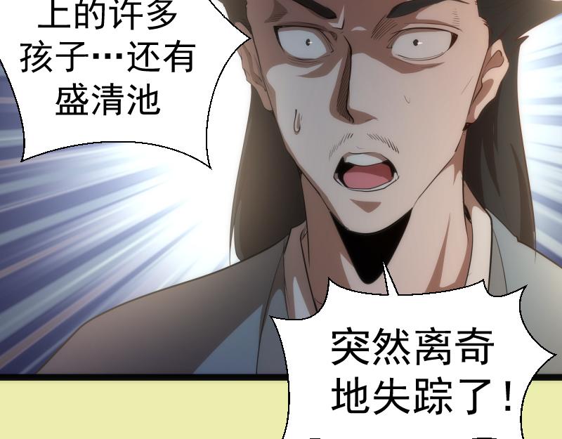 第151话 桃符山旧事(五)78