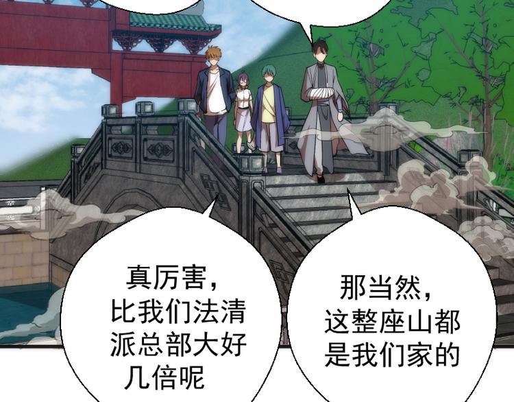 第82话 接我三招！134