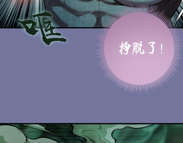 第80话 桃符山夜战143