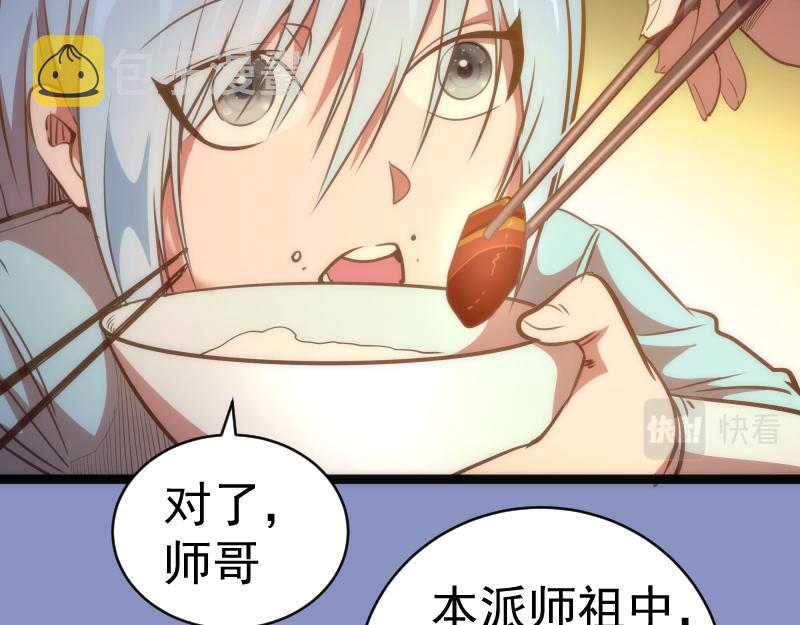 第150话 桃符山旧事(四)56