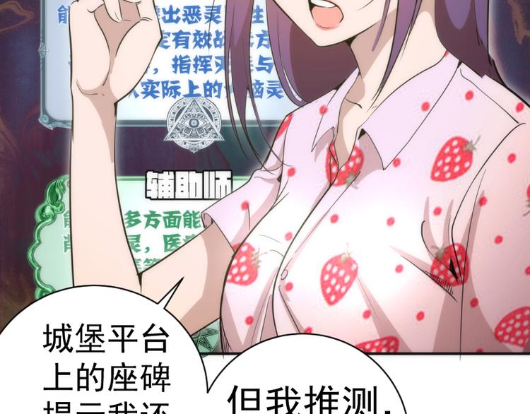第134话 第一个通关者93