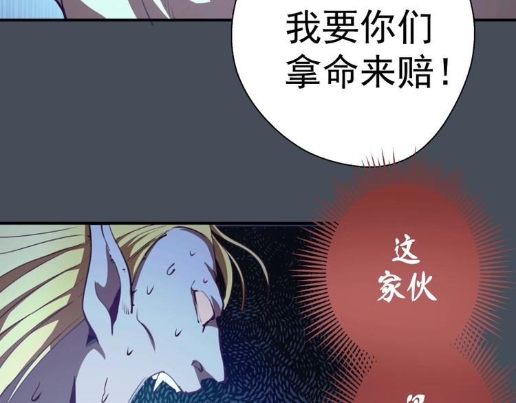 第30话 敢来惹我？152