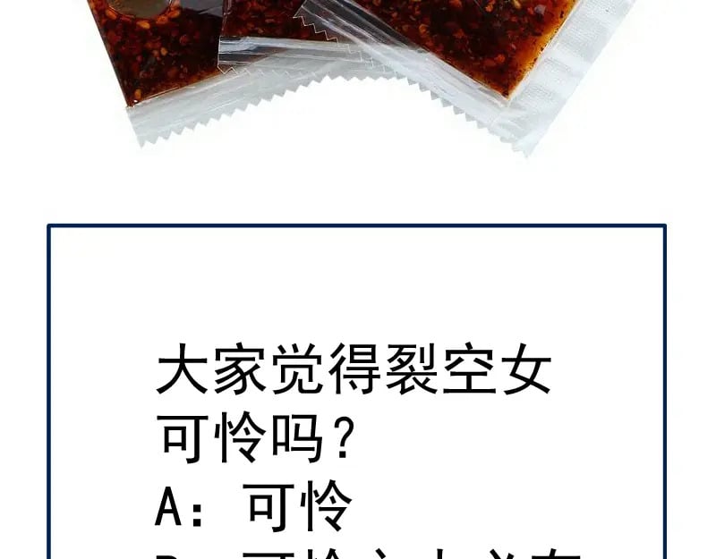 248 裂空女的回忆125