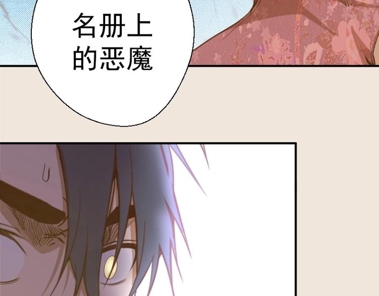 第33话 消失的能力！56