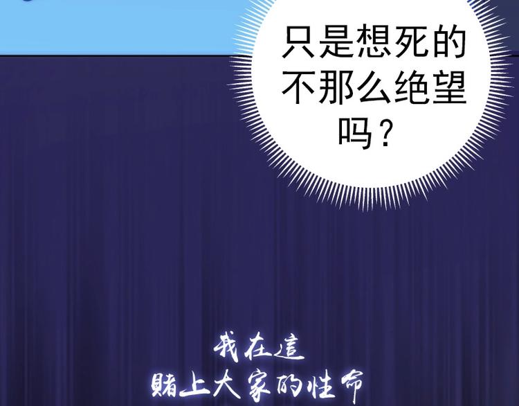 第61话 绝望与希望！92