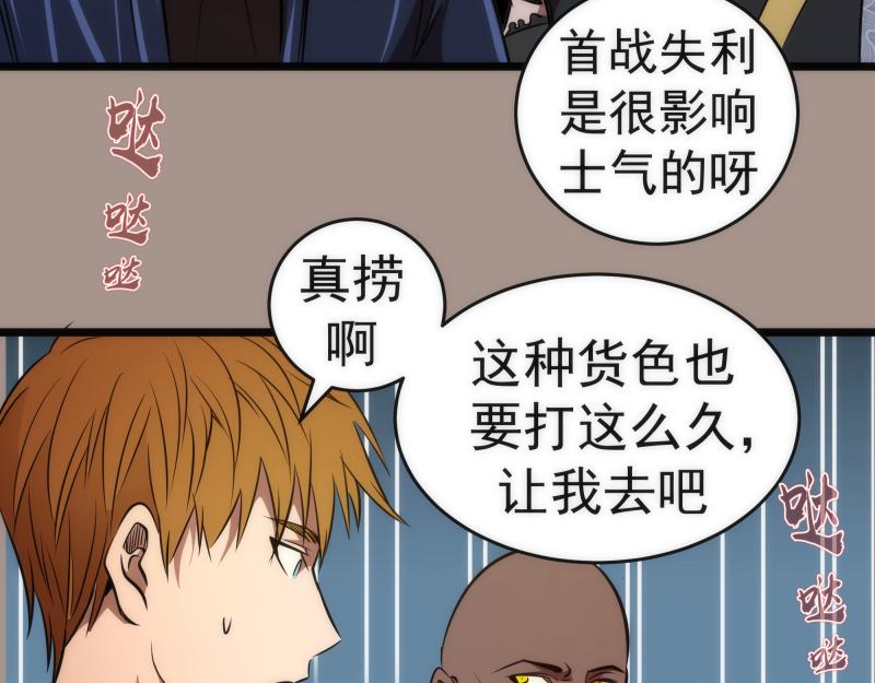 第169话 全军出击！110