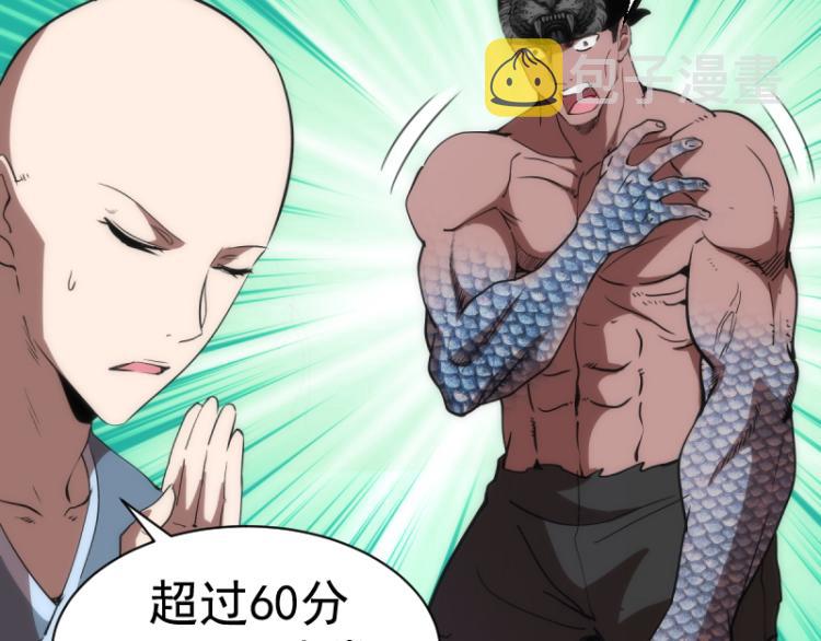 第138话 破关密码116