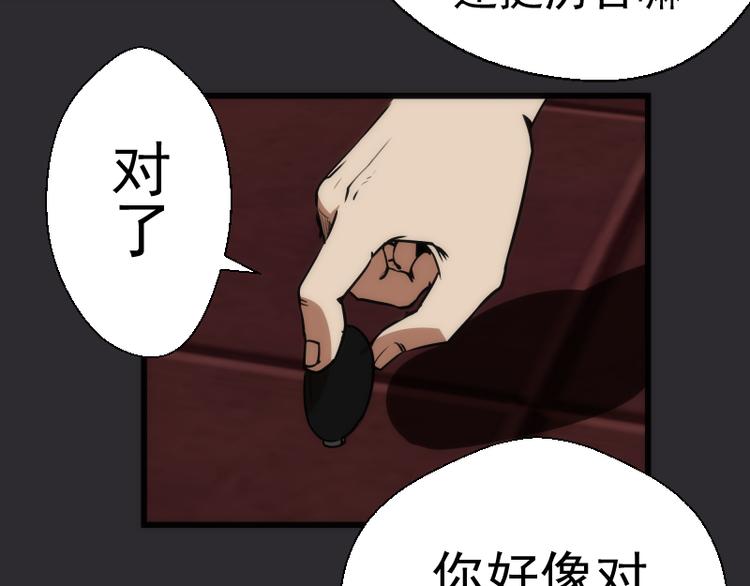 第116话 鬼僵尸服129