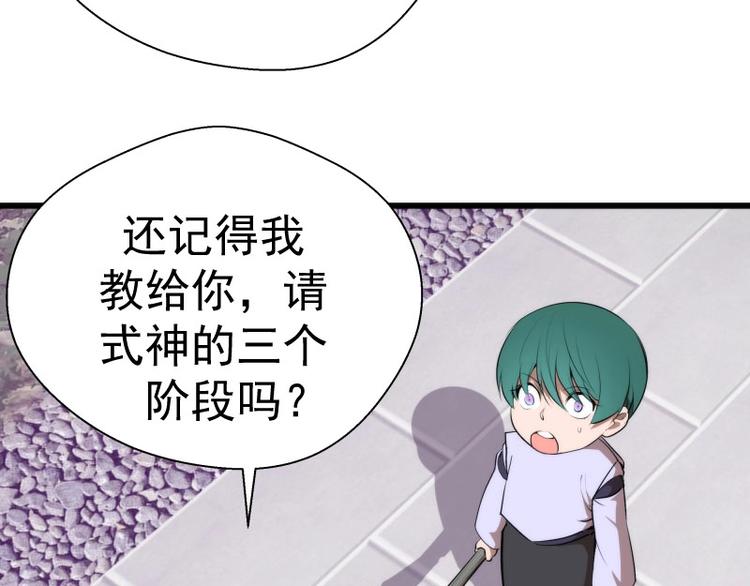 第89话 拖延战术15