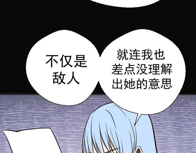 第48话 一意孤行！99