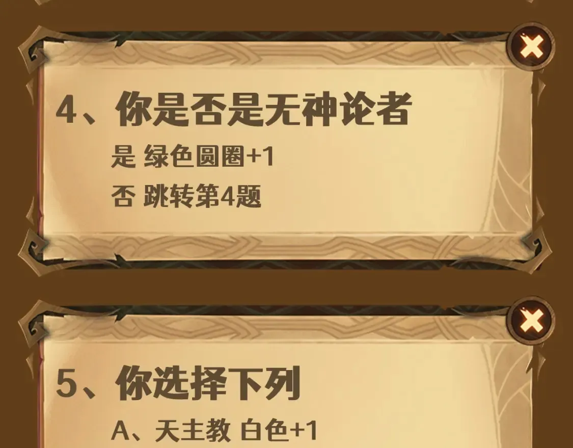 第2期 特别企划：测测你属于哪个派系5