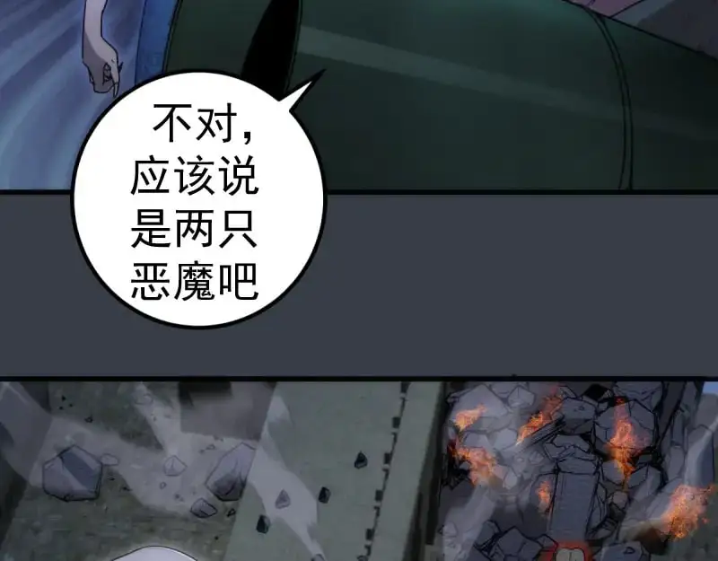 第249话 谈判？81