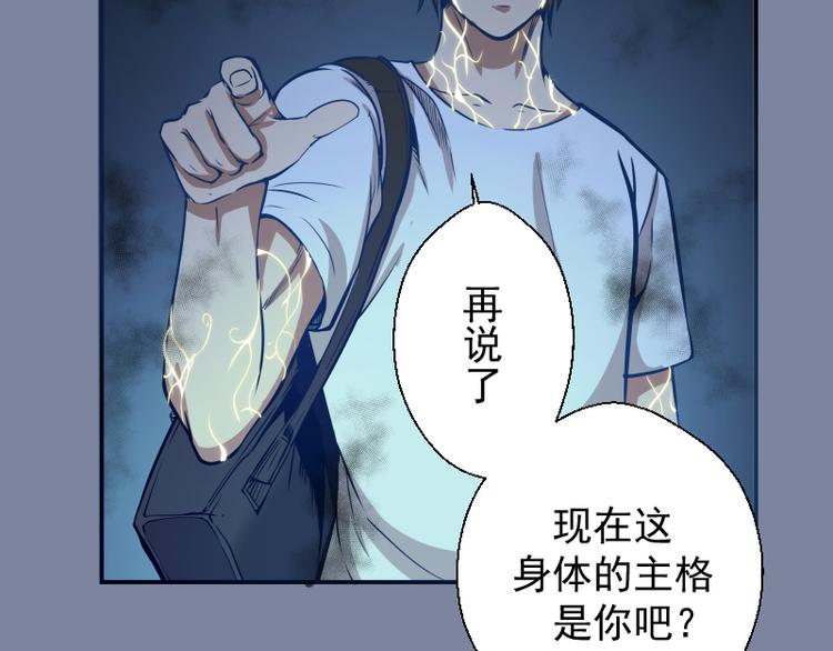 第10话 体内养着一只恶魔？12