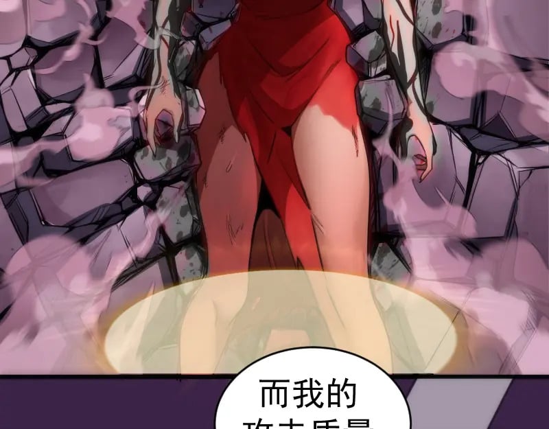 237话 脱胎换骨76