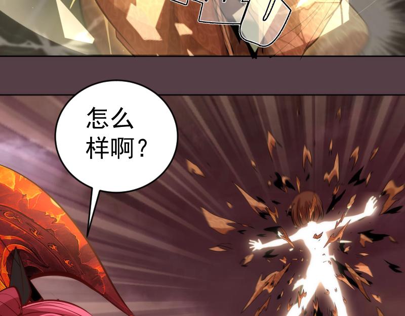 第197话 孙驭干的实力13