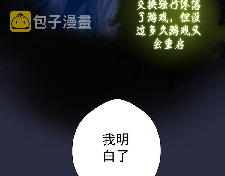 第21话 第四个选项！24