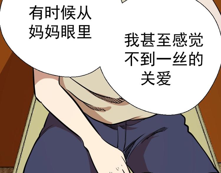 第47话 舒苗的神秘代码！95