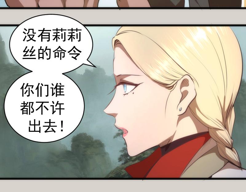 第157话 你跑不掉了67