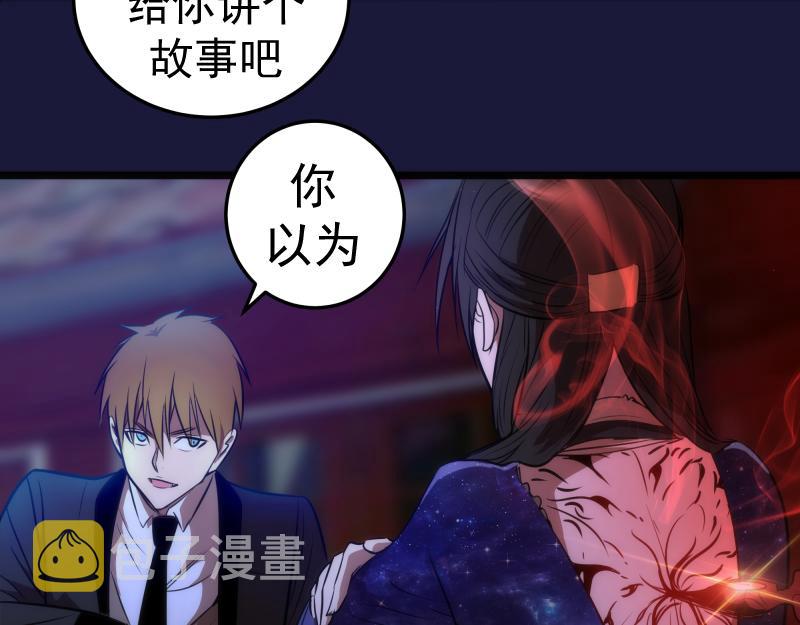 第163话 说服莉莉丝83