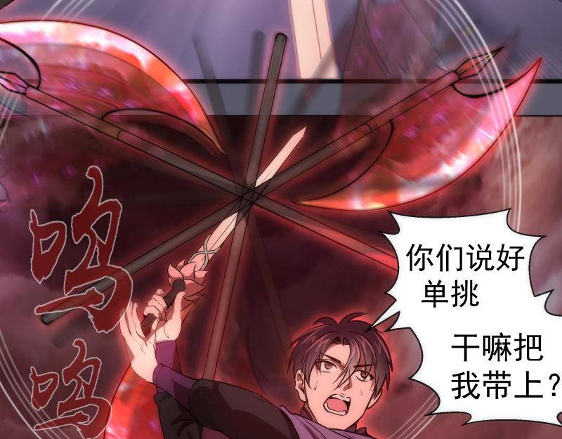 第196话 2 VS 2101